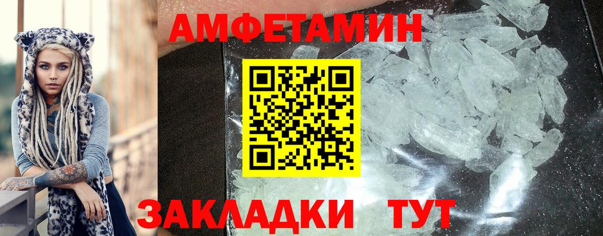 Amphetamine VHQ Кулебаки