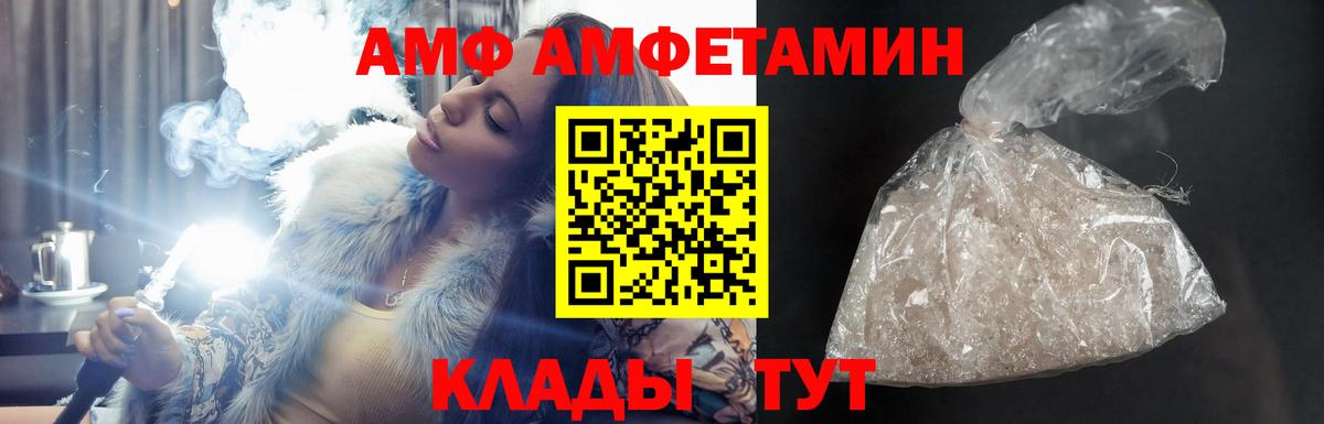 Кулебаки  АМФ  Amphetamine  Вход с VPN  Amphetamine 98% 
