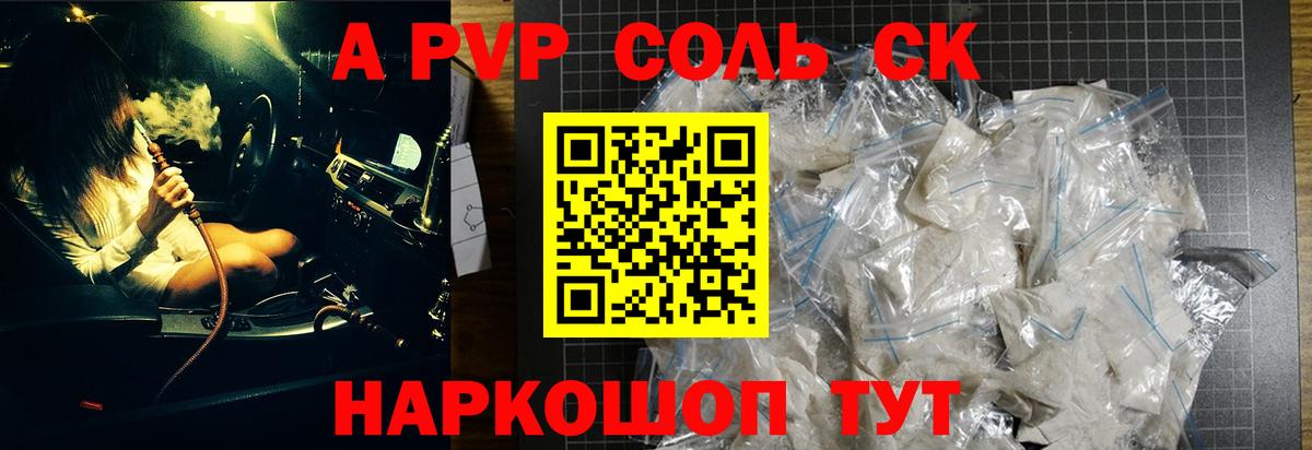 Кулебаки  наркошоп  Альфа ПВП СК КРИС  А ПВП кристаллы  Вход с VPN  A PVP СК КРИС 