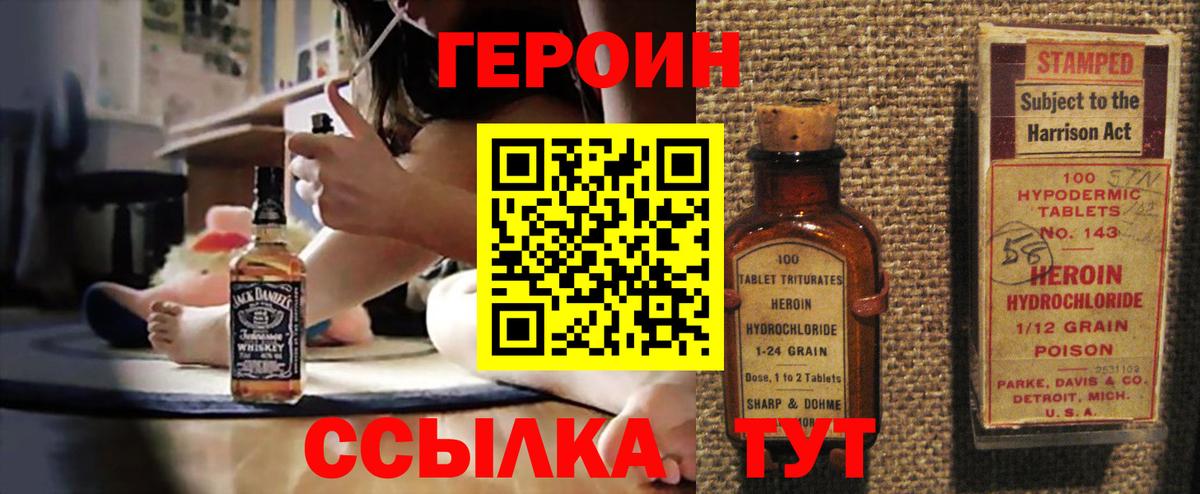 Героин белый  Вход с VPN  Героин  Кулебаки 