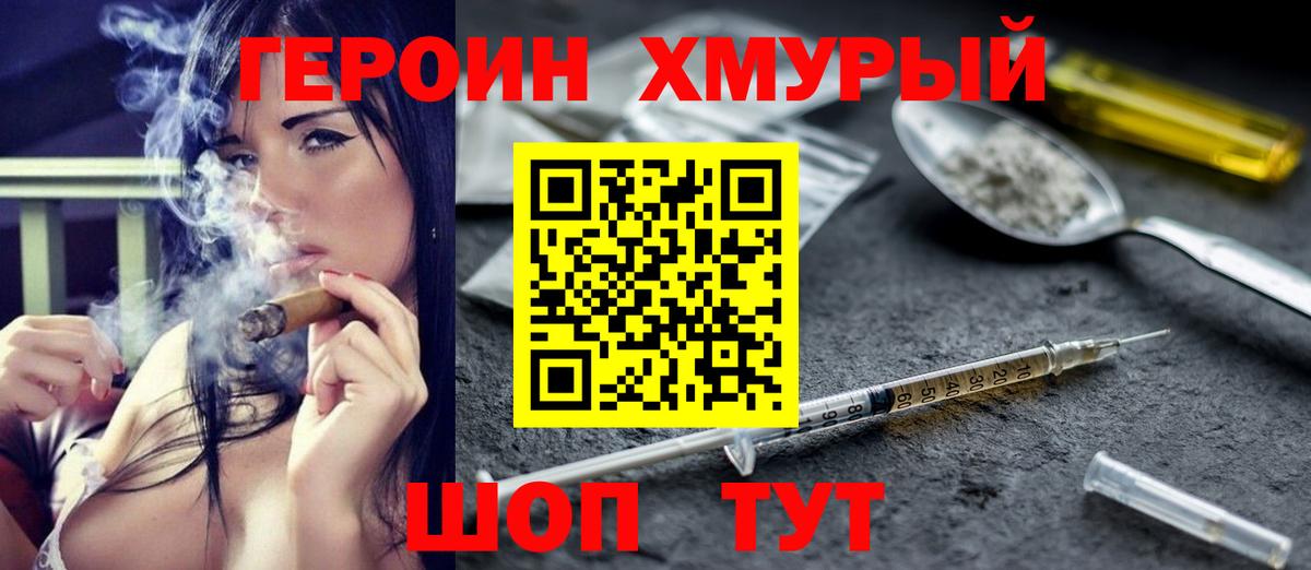 ГЕРОИН Heroin Кулебаки