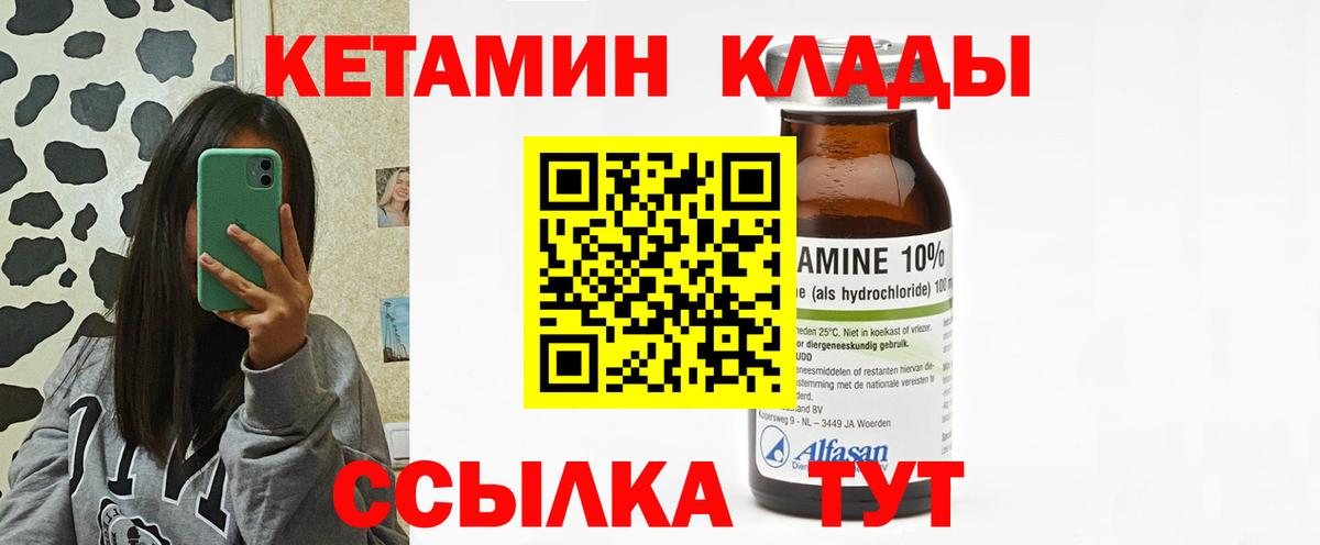 Кулебаки  КЕТАМИН ketamine  Вход с VPN  КЕТАМИН VHQ 