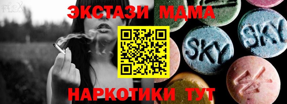 Кулебаки  MDMA VHQ  МДМА Molly  MDMA  Вход с VPN 