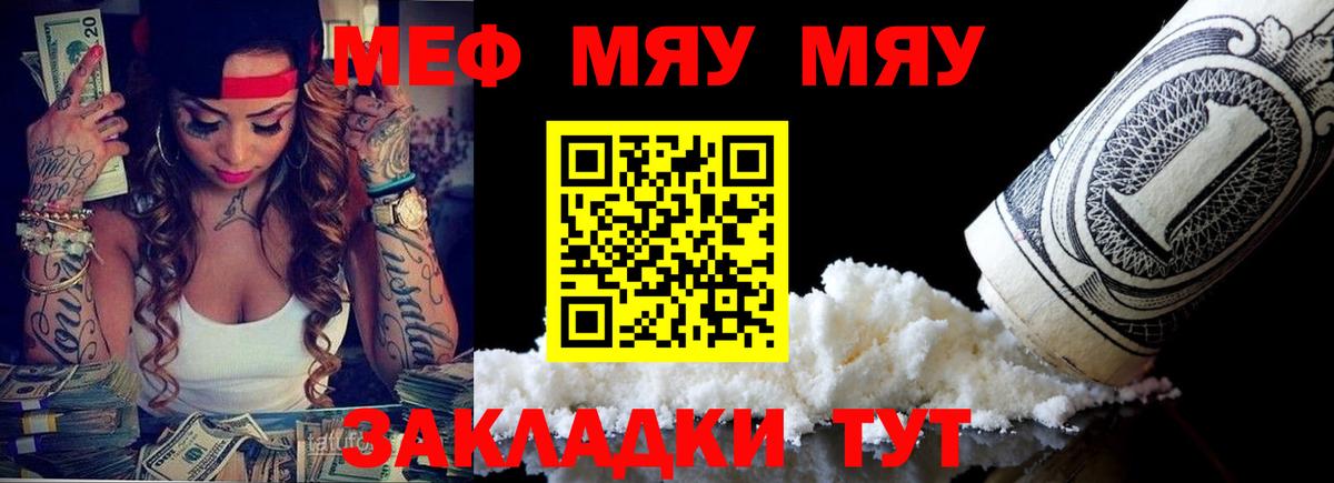 МЕФ кристаллы Кулебаки