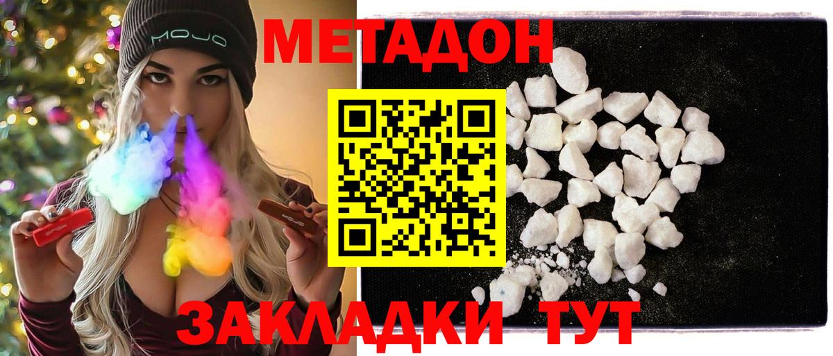 Кулебаки  МЕТАДОН methadone  Вход с VPN 