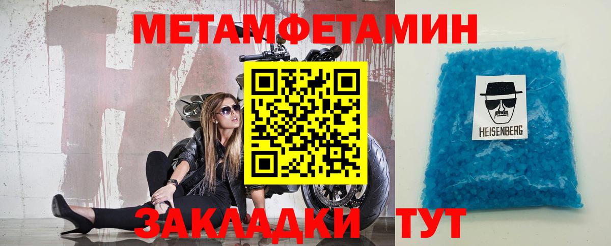 МЕТАМФЕТАМИН пудра  Вход с VPN  Кулебаки  МЕТАМФЕТАМИН пудра 