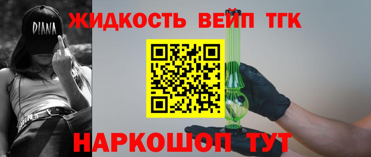 Дистиллят ТГК жижа  ТГК жижа  хочу наркоту  блэк спрут ONION  Вход с VPN  Кулебаки 
