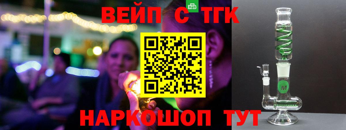 Дистиллят ТГК Wax Кулебаки